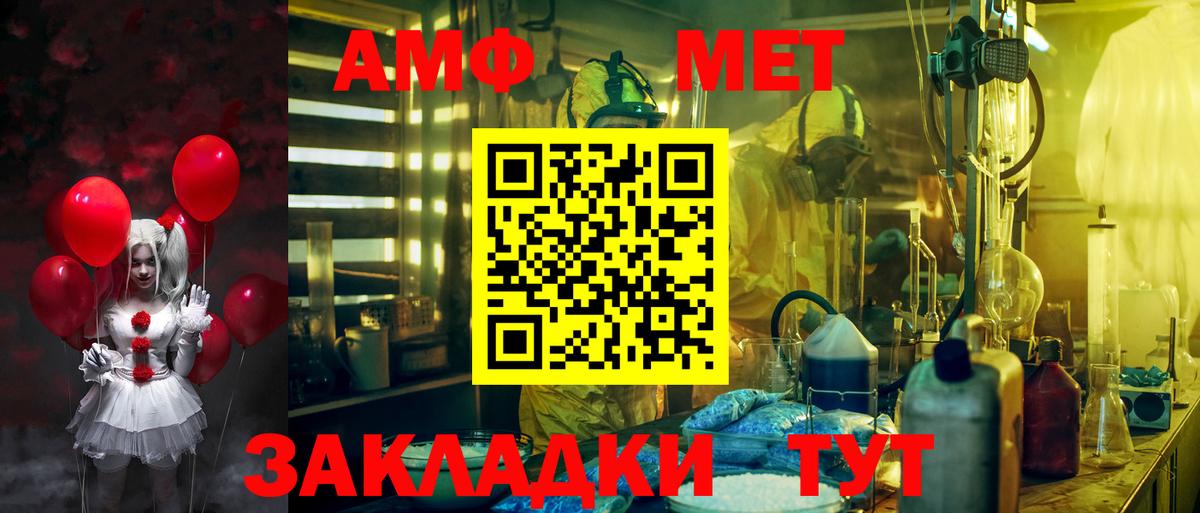 Старая Купавна  Amphetamine 98%  АМФ  Вход с VPN  Амфетамин 