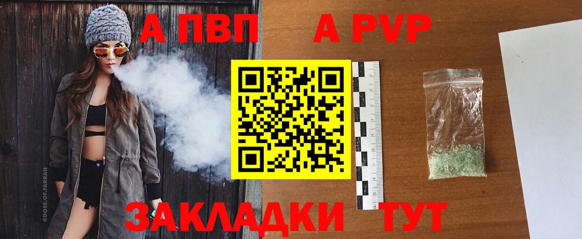 Alpha PVP Crystall Старая Купавна