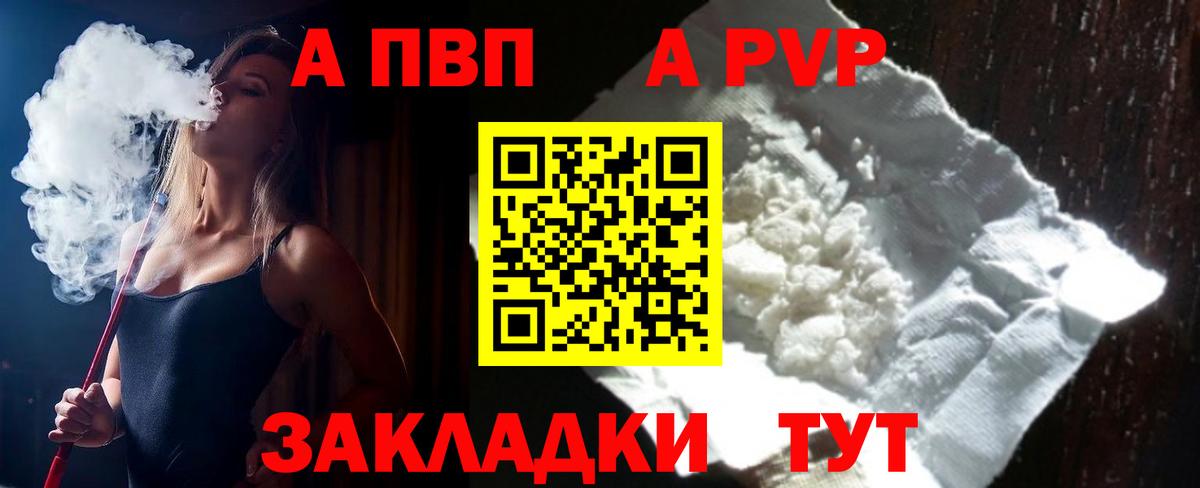 Старая Купавна  A-PVP СК КРИС  А ПВП кристаллы  Альфа ПВП  Вход с VPN  А ПВП крисы CK 