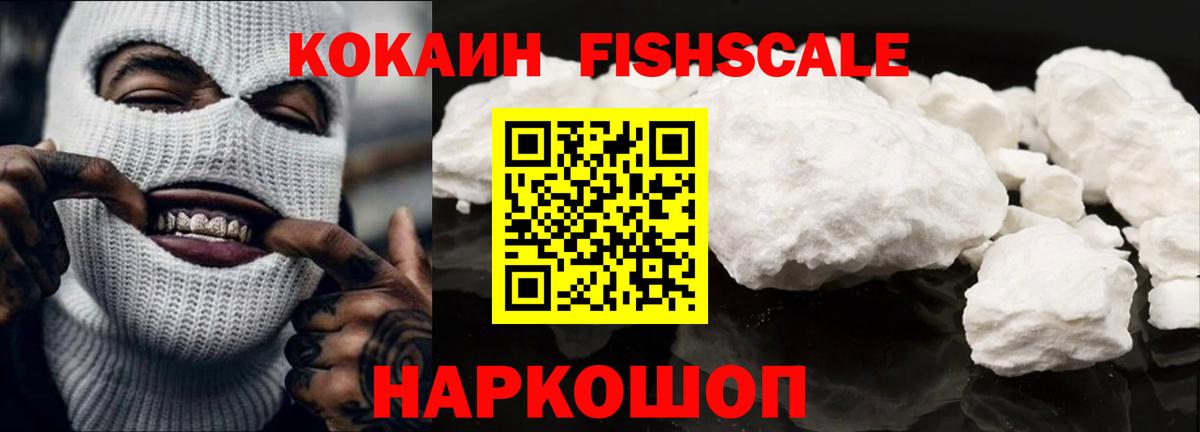 Cocaine VHQ  Вход с VPN  Кокаин  Старая Купавна 