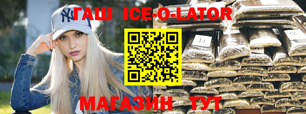 Старая Купавна  Гашиш ice o lator  ГАШ VHQ  ГАШИШ  Вход с VPN 