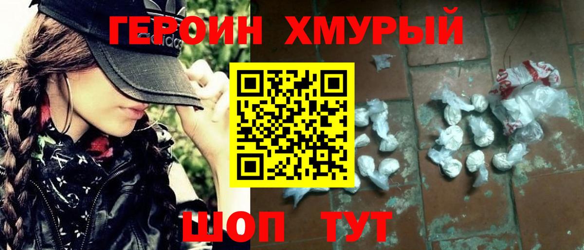 Старая Купавна  Героин  Вход с VPN  ГЕРОИН афганец 