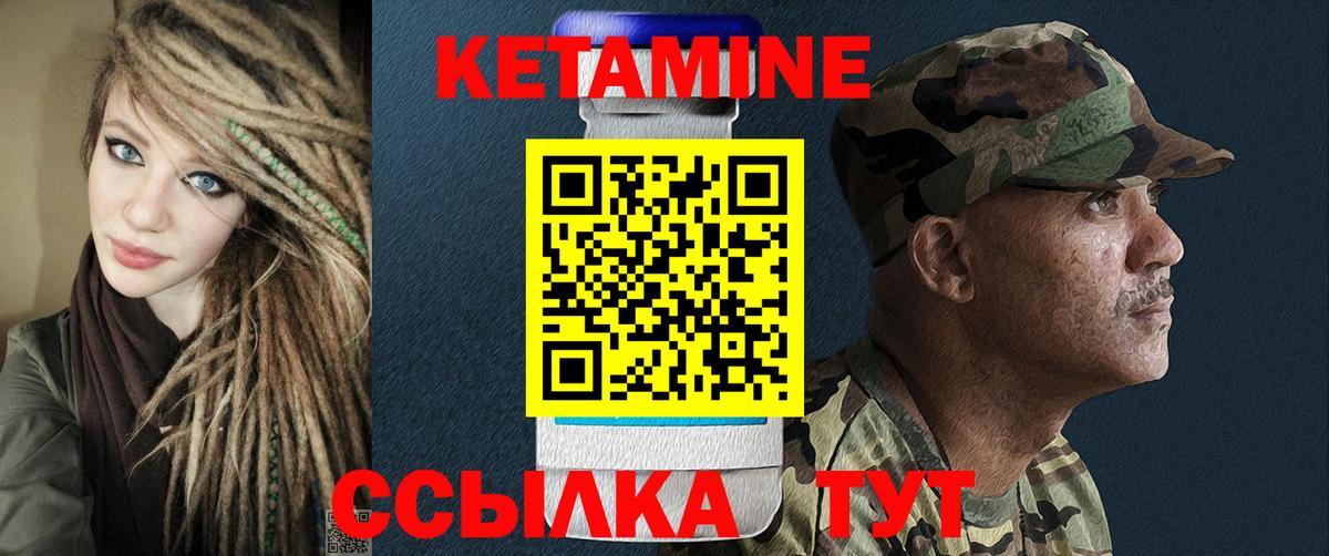 Кетамин VHQ  Вход с VPN  Старая Купавна  КЕТАМИН VHQ 