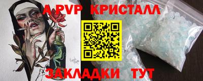 apvp Будённовск