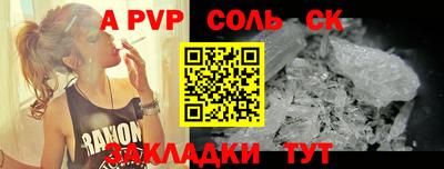apvp Будённовск