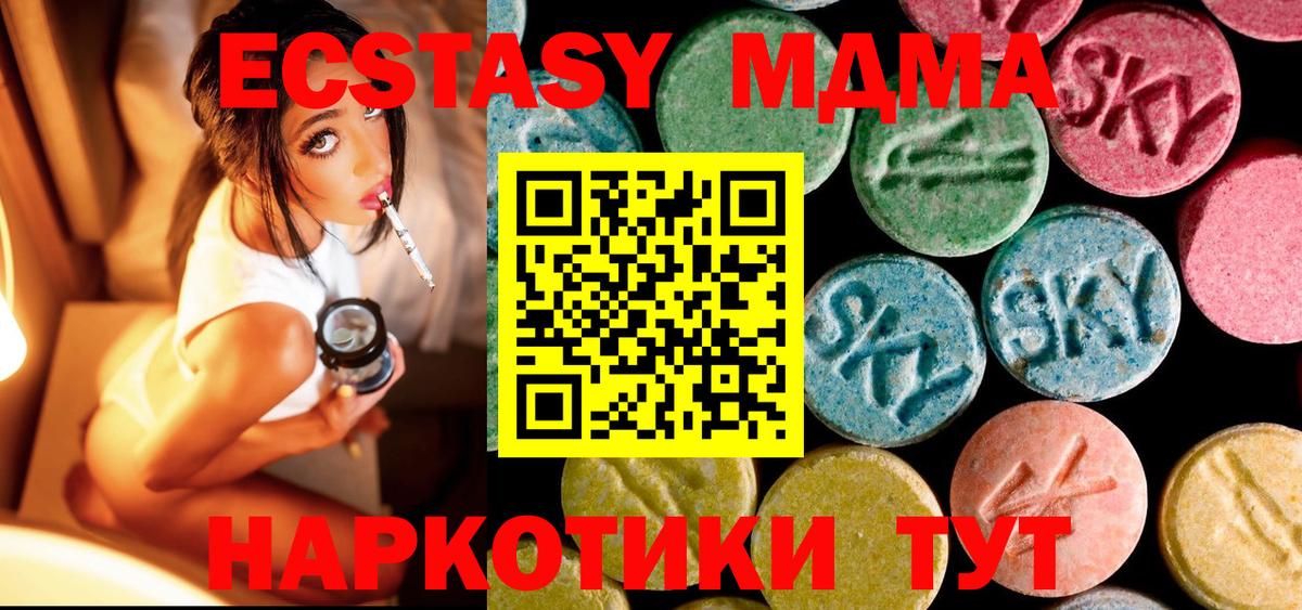 MDMA Molly  Вход с VPN  MDMA VHQ  МДМА  Старая Купавна 