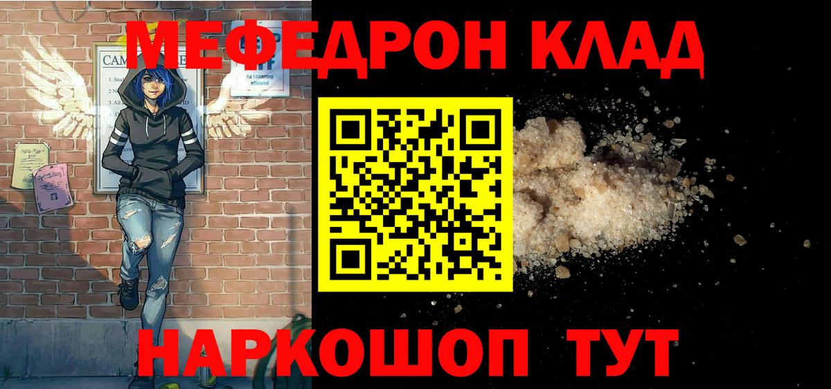 МЕФ мяу мяу  OMG рабочий сайт  Меф мяу мяу  МЯУ-МЯУ  Вход с VPN  Старая Купавна  Меф 