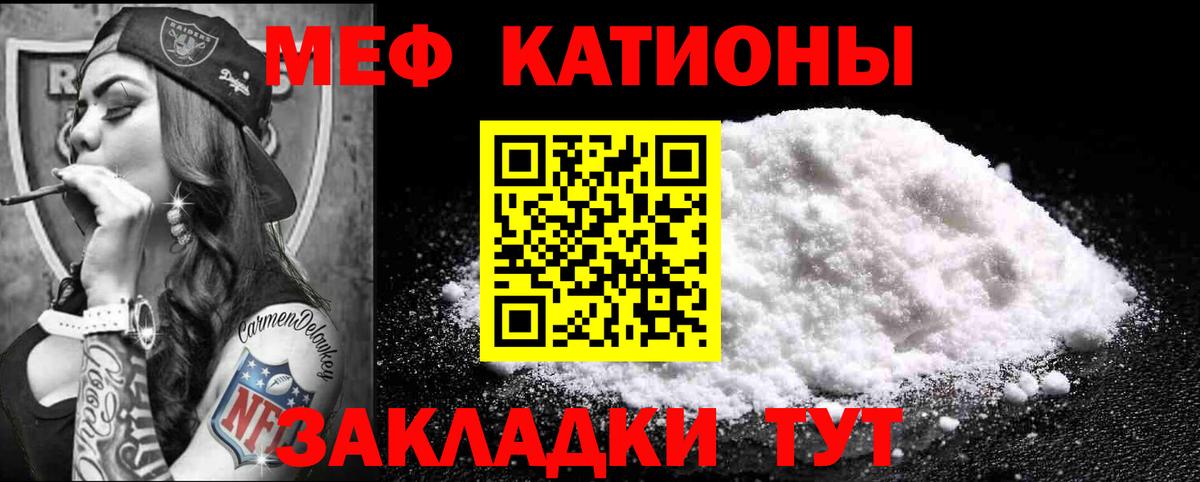 Мефедрон кристаллы Старая Купавна
