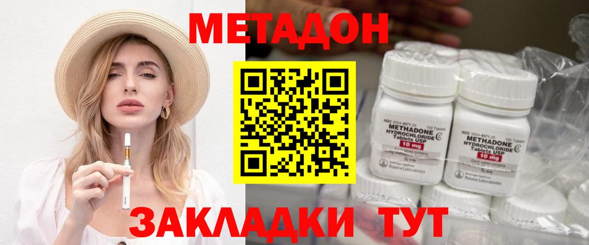 МЕТАДОН кристалл  Вход с VPN  Старая Купавна 