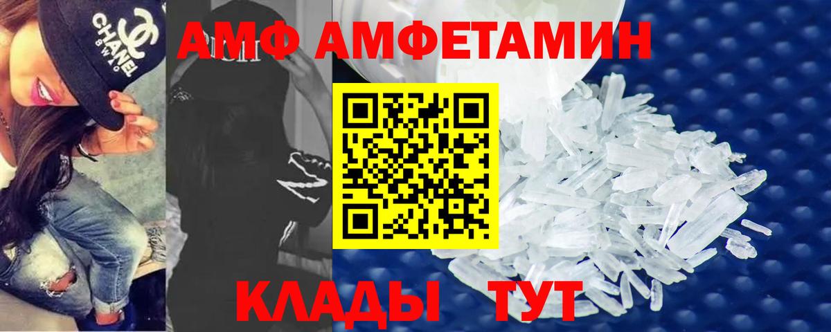 Метамфетамин винт Старая Купавна