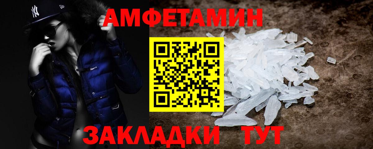 МЕТАМФЕТАМИН пудра  Вход с VPN  Старая Купавна  МЕТАМФЕТАМИН пудра 