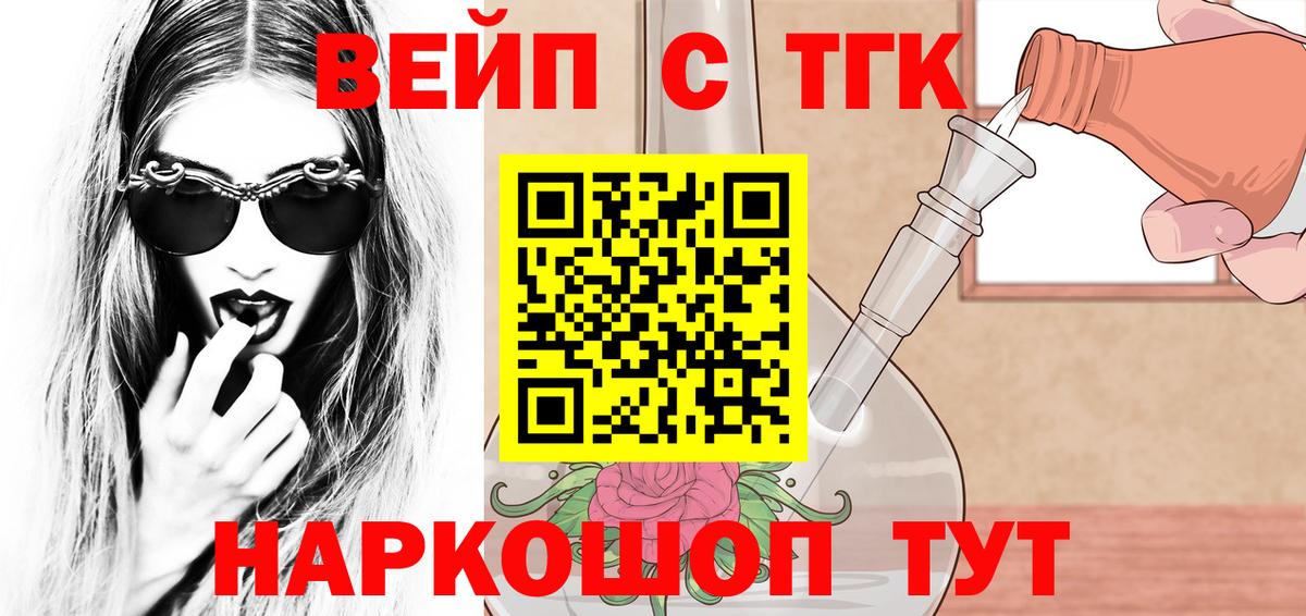 ТГК гашишное масло Старая Купавна