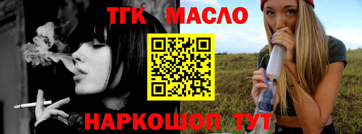 Дистиллят ТГК гашишное масло  Вход с VPN  Старая Купавна  ТГК жижа 